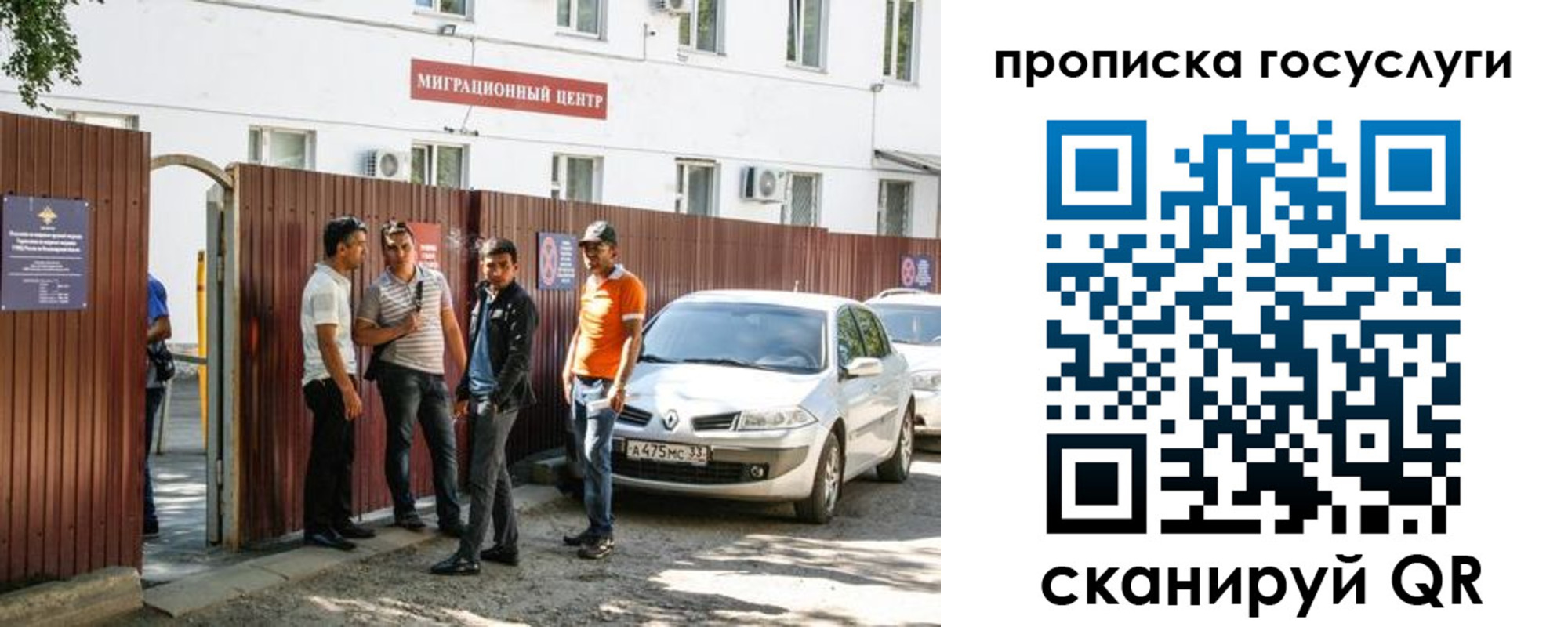 временная прописка в Отрадном