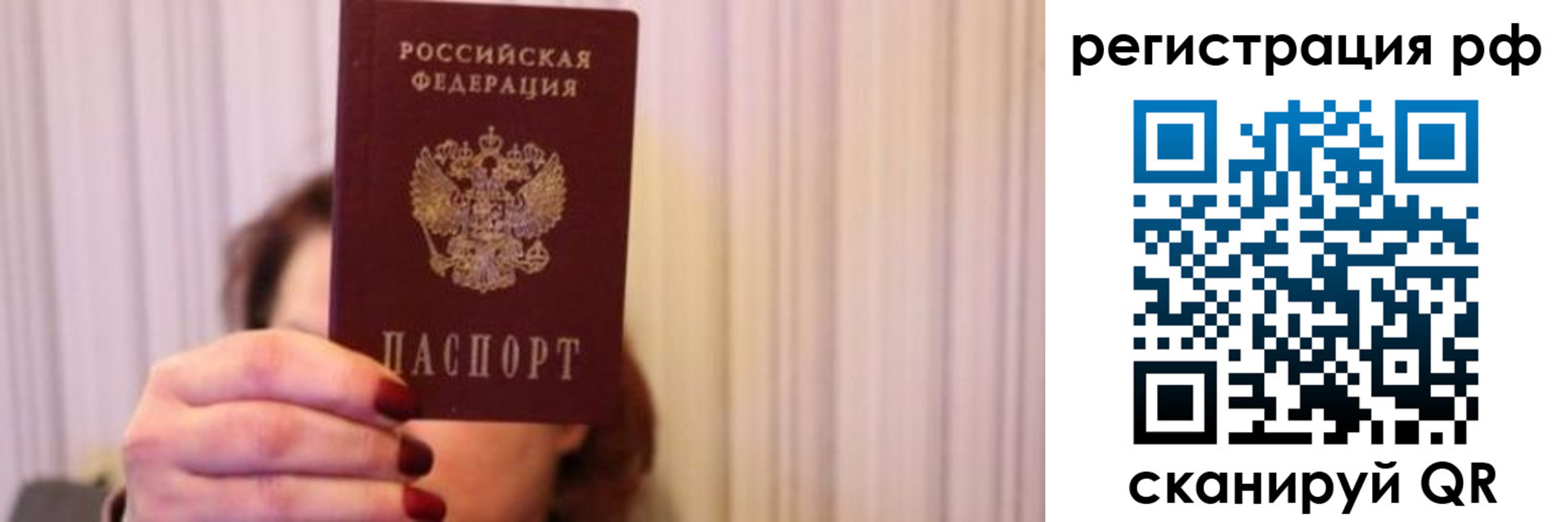 временная регистрация законно в Отрадном