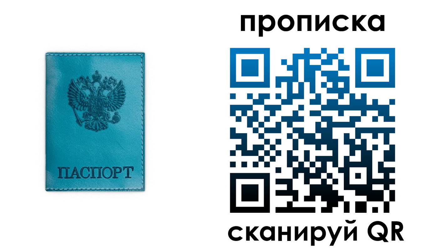 временная регистрация адрес в Отрадном